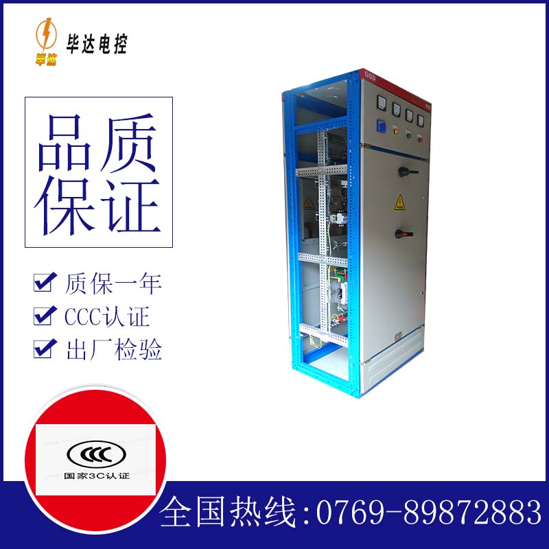 瓜州GGD固定式开关柜